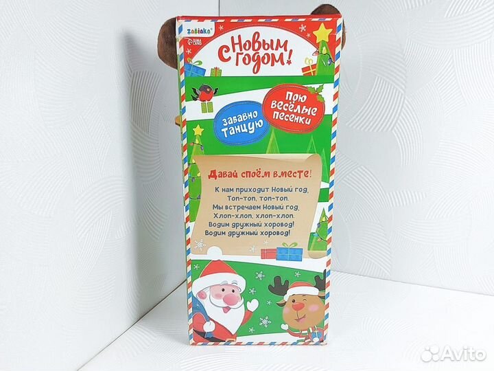 Поющий и танцующий Новогодний Олень Новый