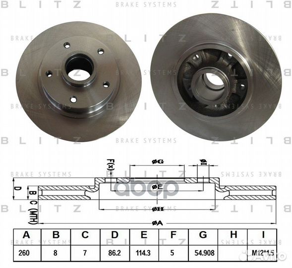 Диск тормозной задний 'BS0301 Blitz
