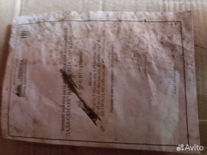 Зеркала на ваз 2113