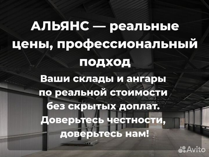 Самонесущие склады холодные 1500 м2