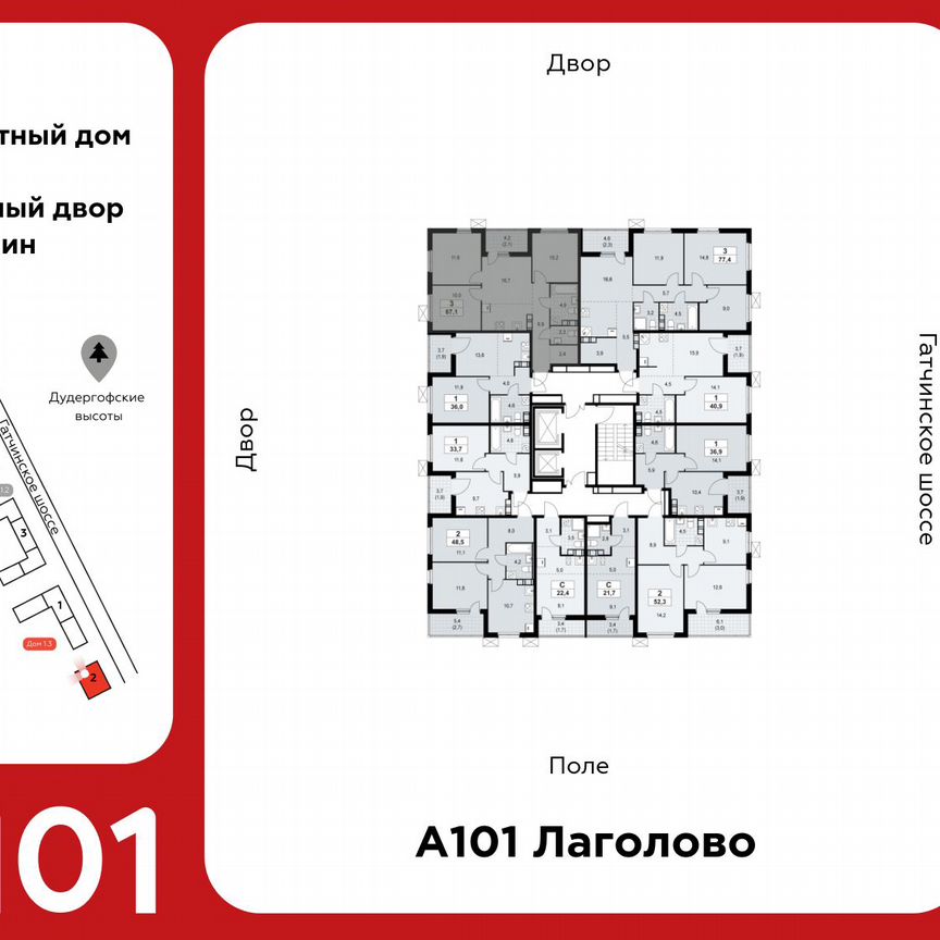 3-к. квартира, 67,1 м², 9/13 эт.