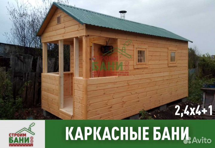 Баня под ключ