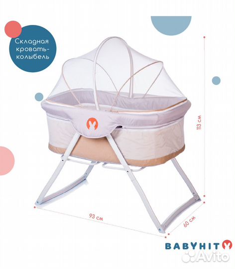 Складная кровать-колыбель Babyhit Carrycot