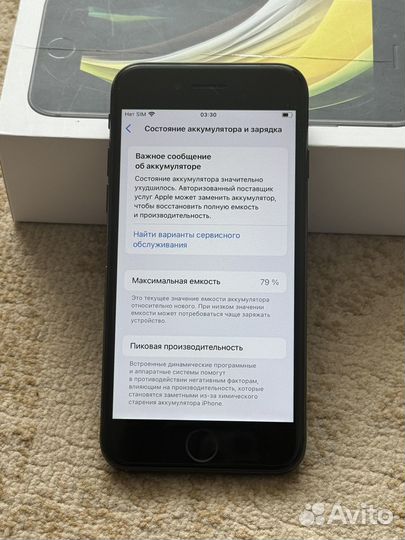 iPhone SE (2020), 128 ГБ