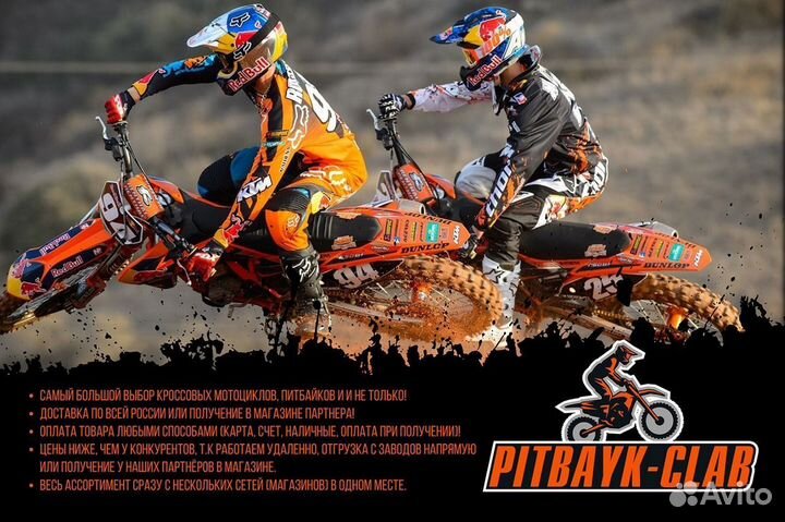 Мопед rockot alpha offroad M-12