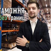 Таможенное оформление / статформы / Коды тн вэд