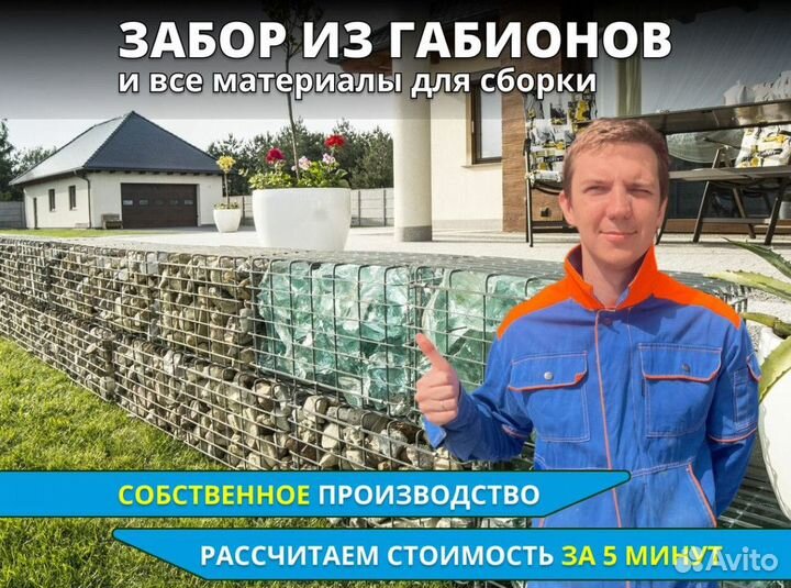 Забор из габионов под ключ