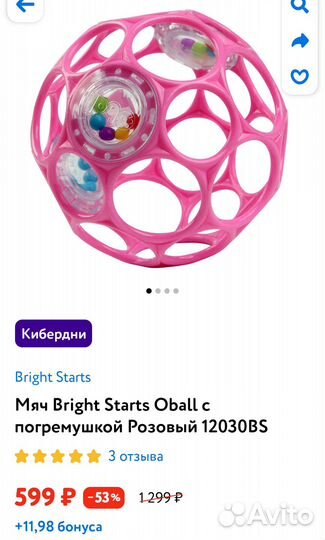 Мяч погремушка oball, малиновый