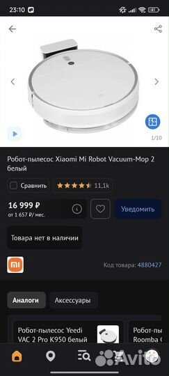 Робот пылесос Mi Robot Vacuum-Mop 2