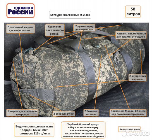 Баул для тактического снаряжения. 60 л. (130-200л)