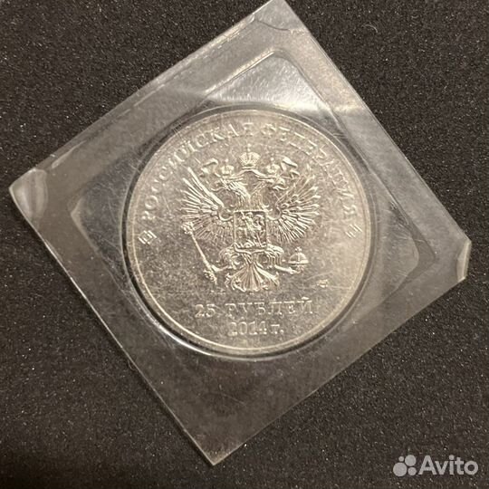 Монета Сочи 2014 25 рублей