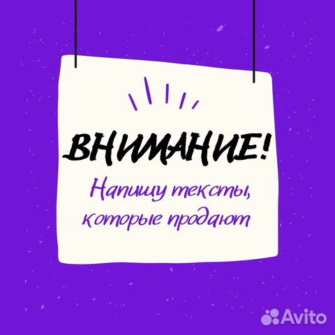 Копирайтинг