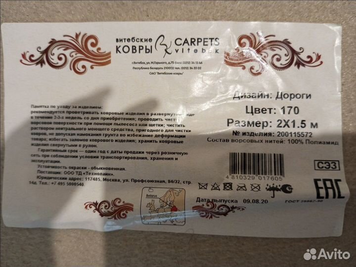 Ковер детский с дорогами