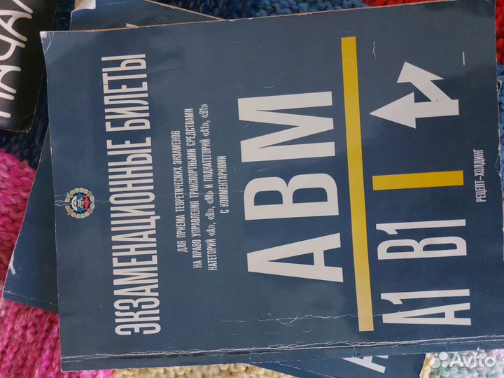 Разные книги и пособия