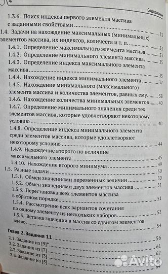 Златопольский Подготовка к ЕГЭ по информатике