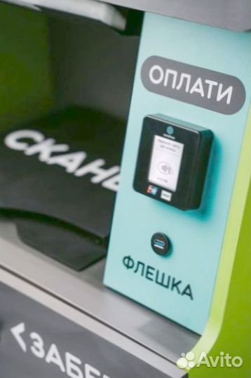 Вендинг Листок