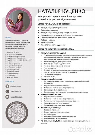 Подготовка к родам