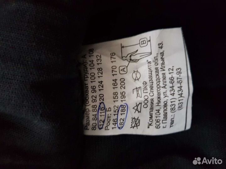 Костюм сварщика утепленный комбинированный