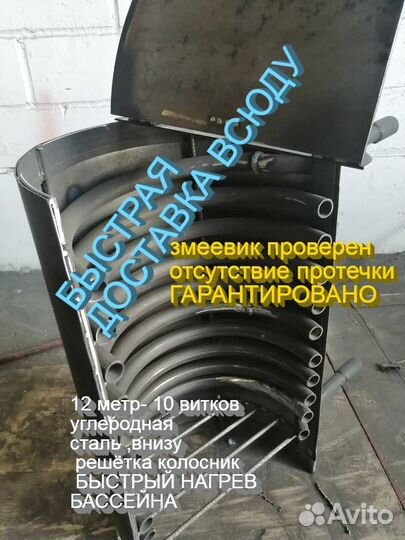 Водонагреватель бассейна дровяная печь змеевик