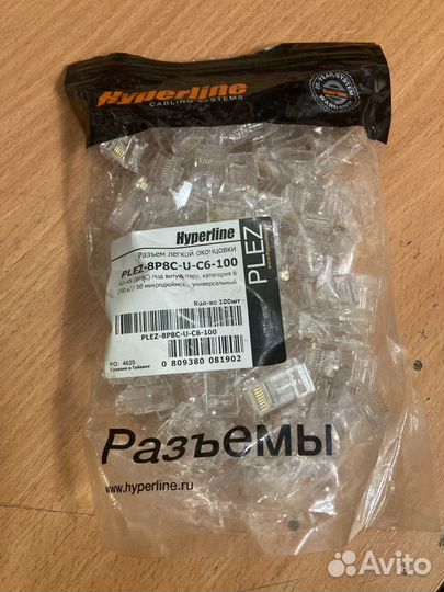 Кабель витая пара