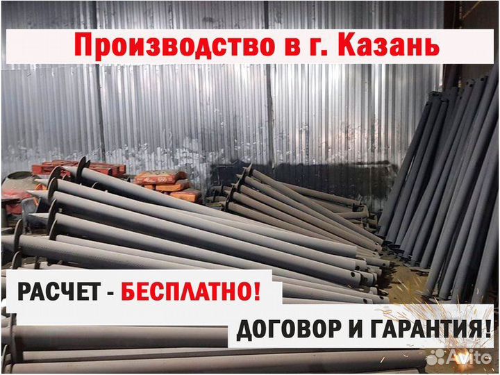 Винтовые сваи