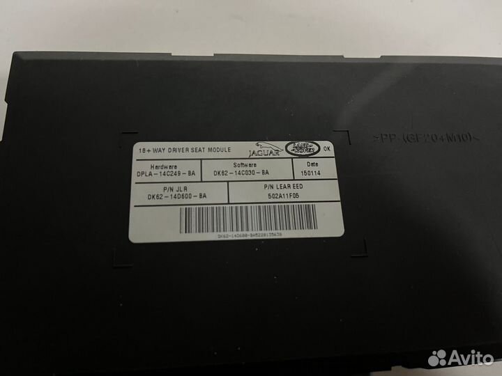 Блок управления регулировкой сидений RR