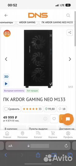 Игровой компьютер