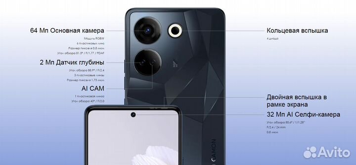 TECNO Camon 20, 8/256 ГБ