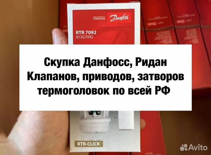 Данфосс клапана, привода, приборы