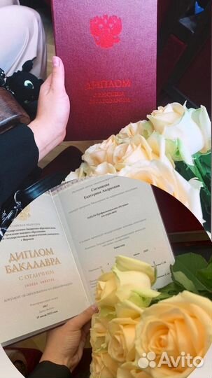 Репетитор по истории и обществознанию