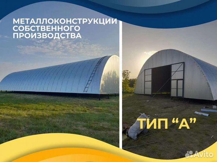 Ангары без посредников (26х78)