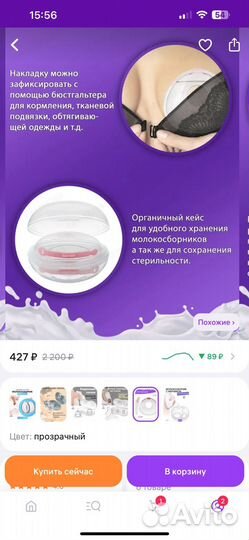 Молокосборник