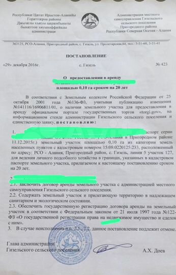 Участок 10 сот. (ИЖС)