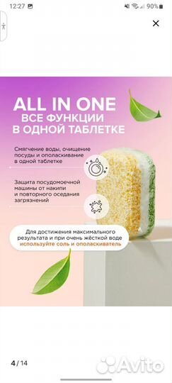 Эффективная формула для Митя посуды