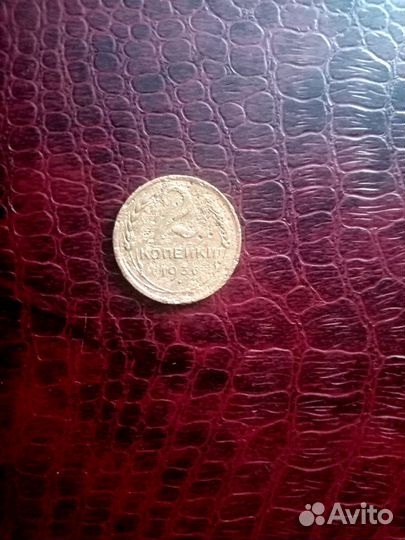 Монеты СССР