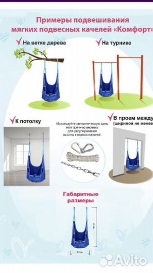 Качели подвесные