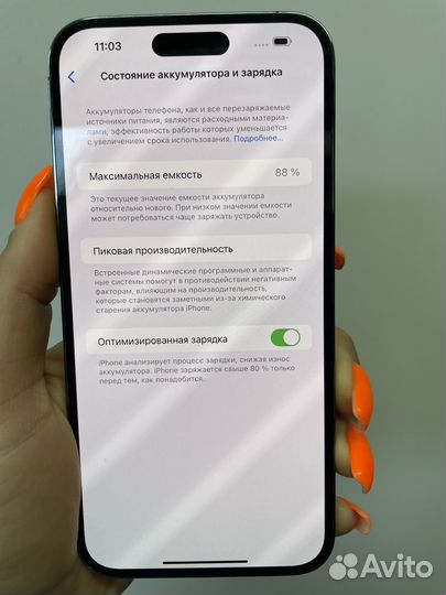 iPhone 14 Pro Max, 256 ГБ