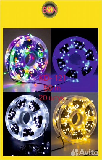 Гирлянда штора оптом