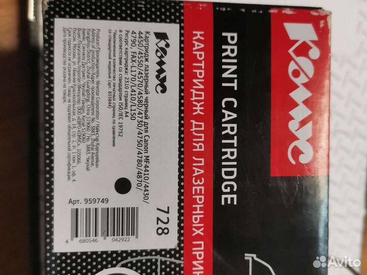 Картридж для принтера canon