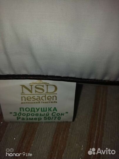 Подушка ортопедическая