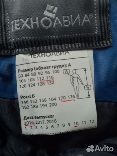 Штаны зимние рабочие