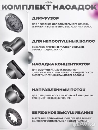 Фен SuperSonic Dyson HD08