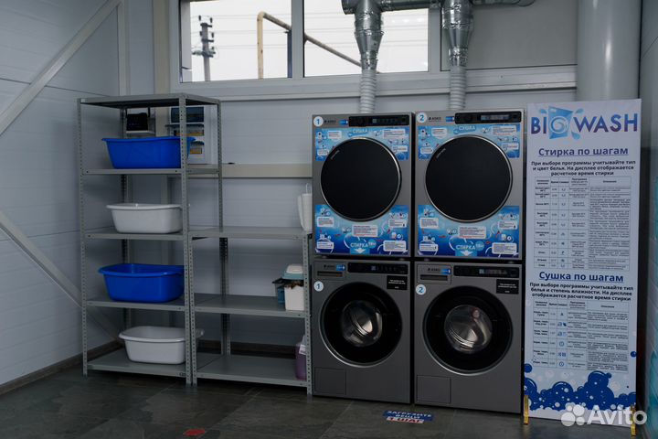 Прачечная самообслуживания Big Wash