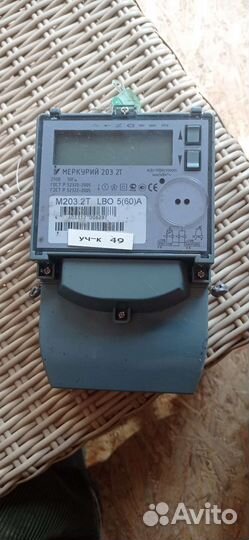 Счетчик электрический