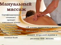 классический массаж спины. помощь массажисту. помощь массажисту.