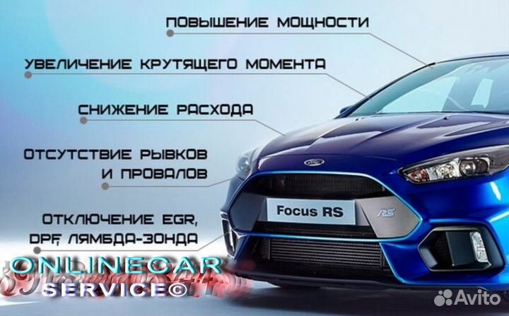 Чип тюнинг любых автомобилей в Анапе