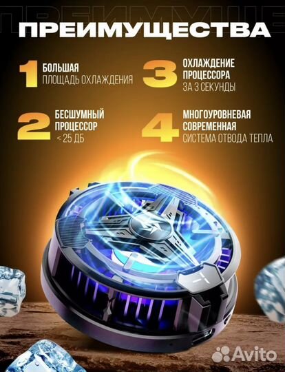 Кулер для телефона