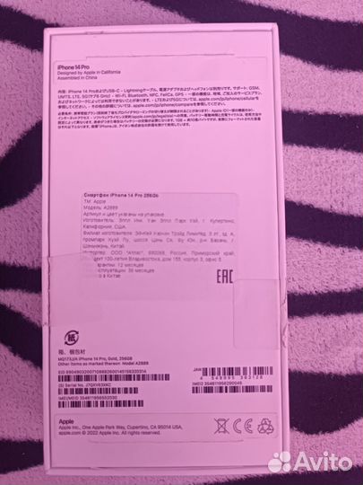 iPhone 14 Pro, 256 ГБ