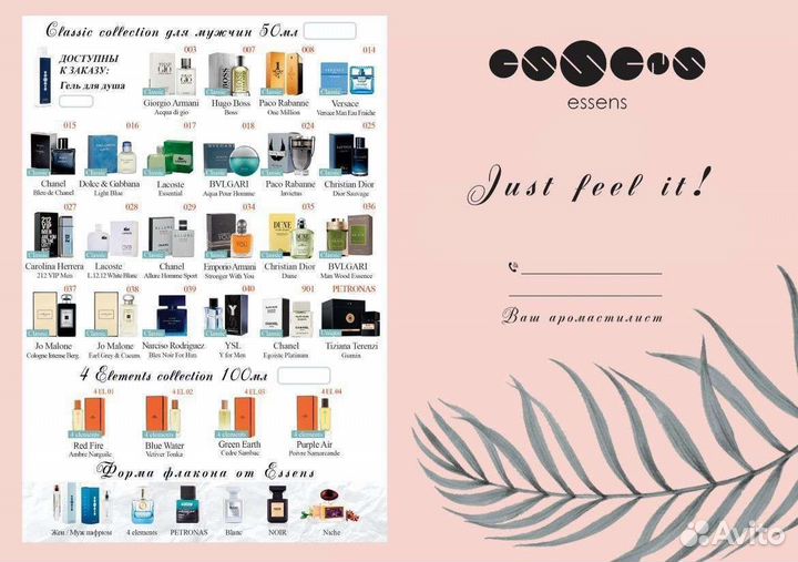 Essens
