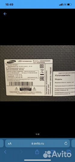ЖК телевизоры samsung бу